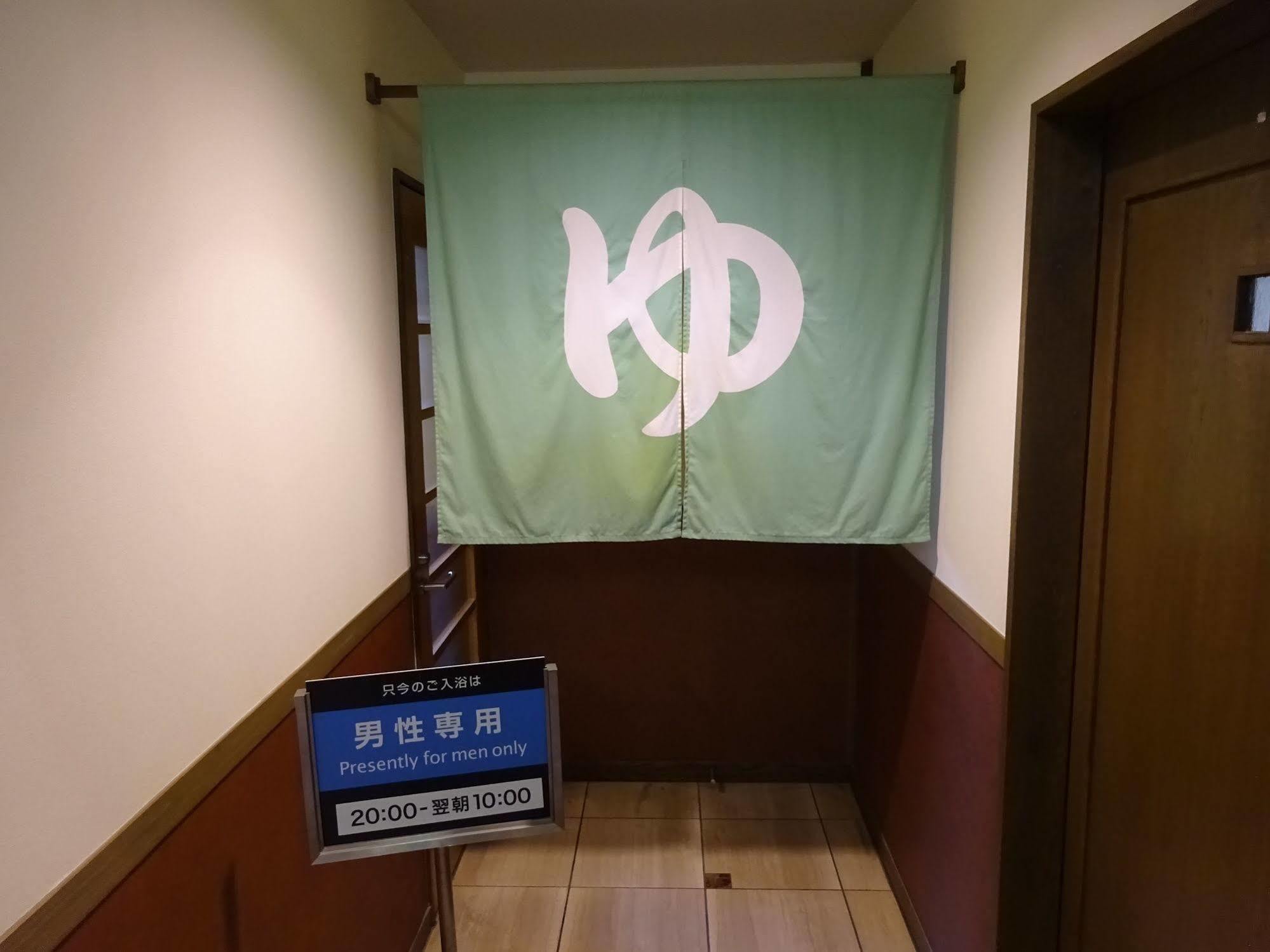 Apa Minami Hotel 3*